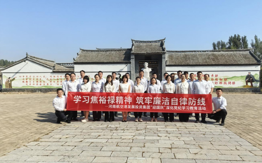 发展投资集团:追溯光辉足迹 传承精神火炬