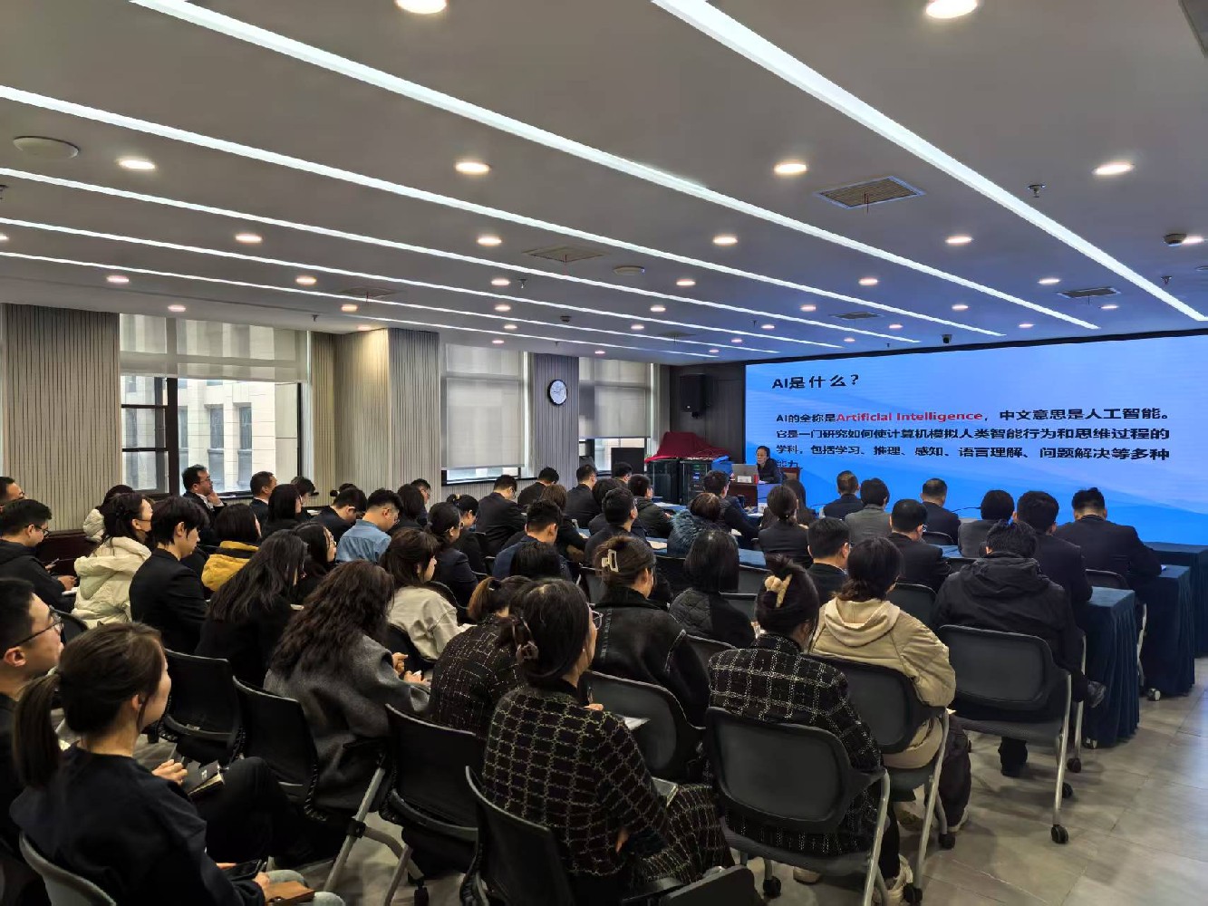 数智赋能 向新而行 ——发展投资集团召开人工智能场景应用专题培训会