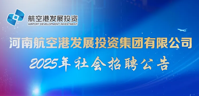 成人直播平台
2025年度第四批次社会招聘、猎头招聘拟录用人员公示